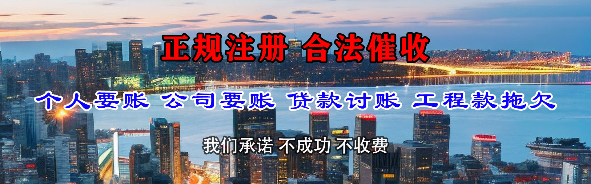 长宁区要账公司